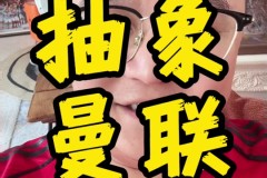 C罗笑了！49岁因扎吉遭暴击！率队2球领先竟被追平，到手胜利飞了
